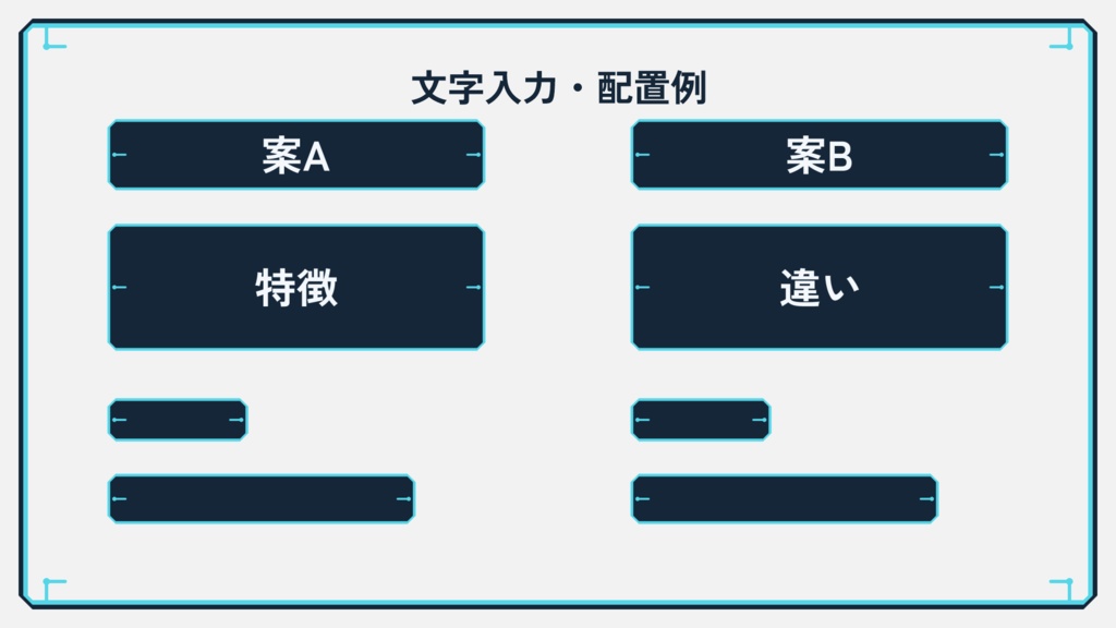近未来の通信室|左右比較の配信・サムネイル部品5種【透過PNG】
