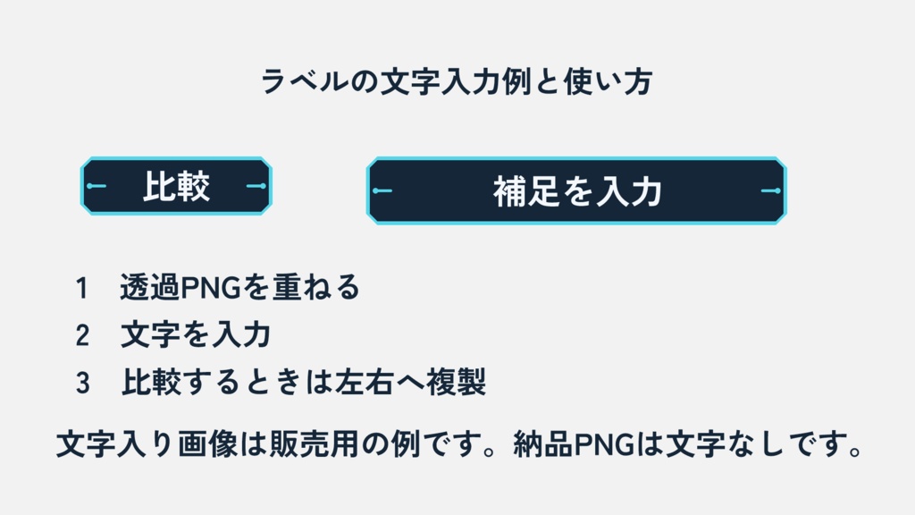 近未来の通信室|左右比較の配信・サムネイル部品5種【透過PNG】