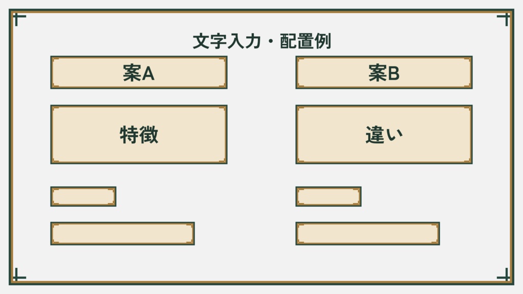 古い図書館｜左右比較の配信・サムネイル部品5種【透過PNG】