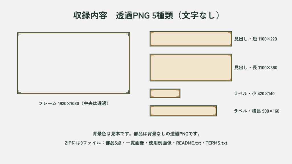 古い図書館|左右比較の配信・サムネイル部品5種【透過PNG】