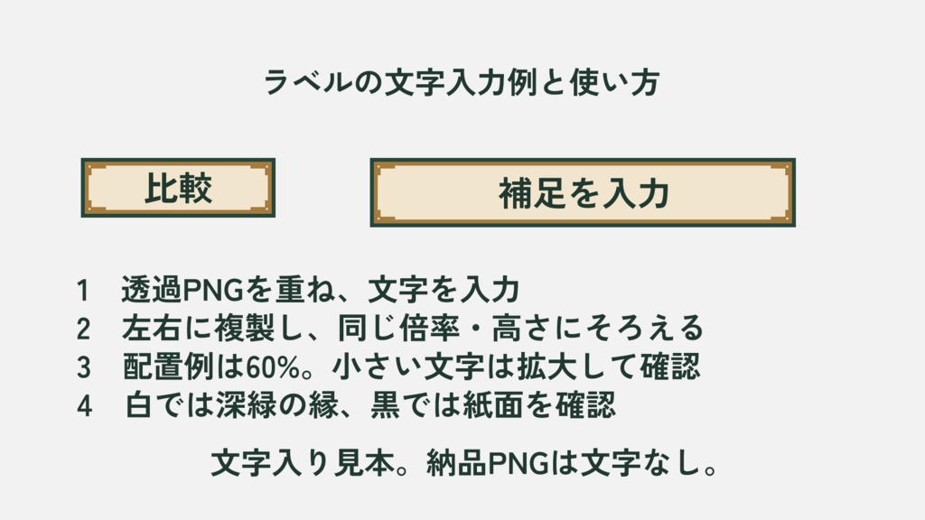 古い図書館|左右比較の配信・サムネイル部品5種【透過PNG】