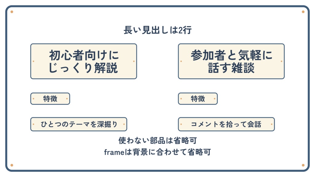 クリームと青|左右比較の配信・サムネイル部品5種【透過PNG】