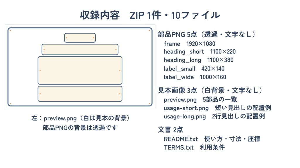 クリームと青|左右比較の配信・サムネイル部品5種【透過PNG】