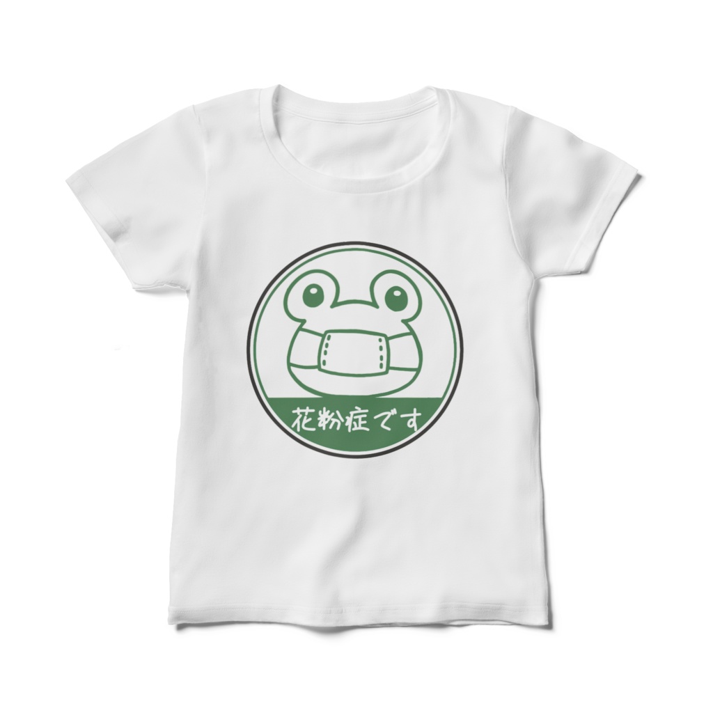 花粉症です Tシャツ (かえる)