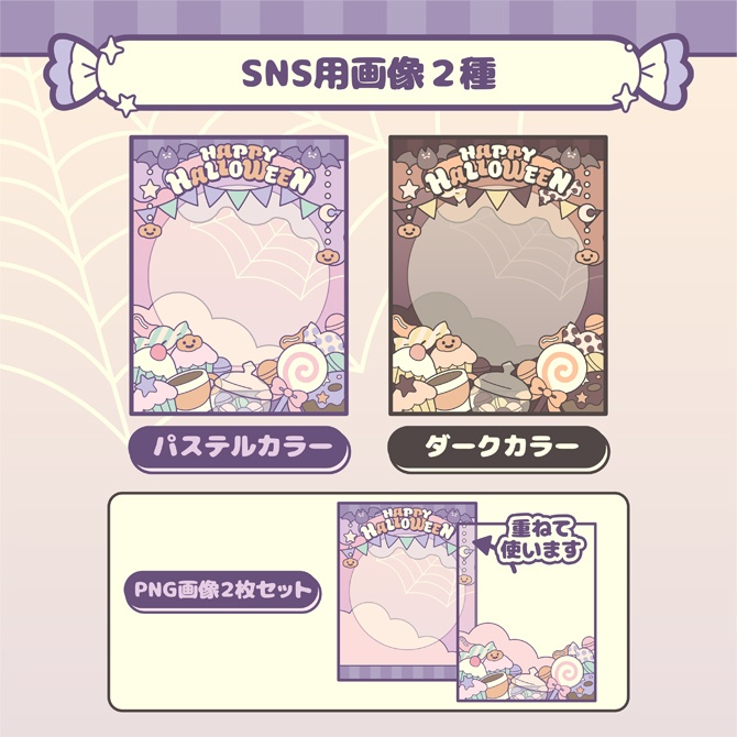 ハロウィンデザイン配信画面・SNS用画像セット【フリー素材】