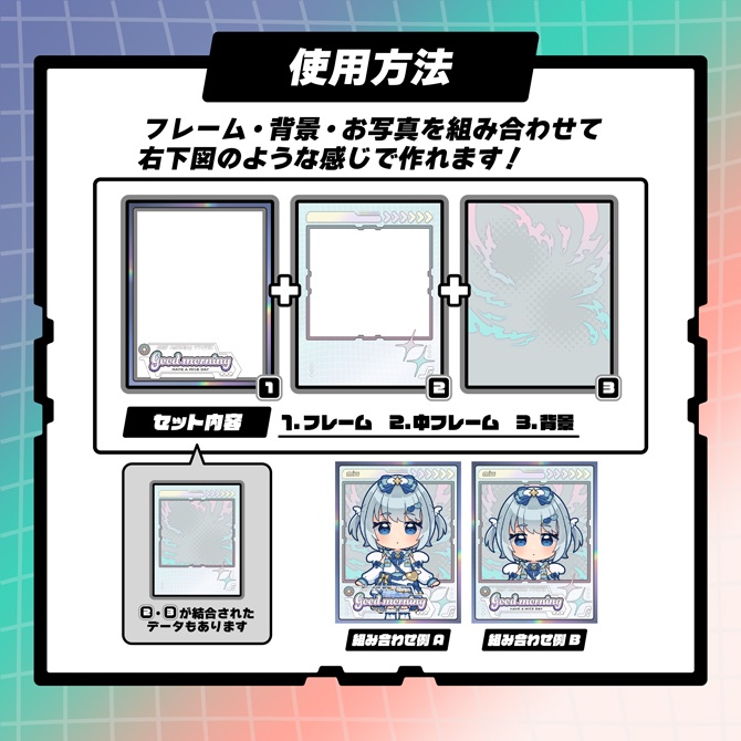 カードゲーム風おはようVtuber素材