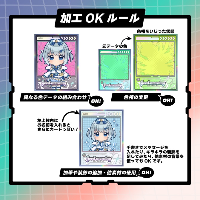 カードゲーム風おはようVtuber素材