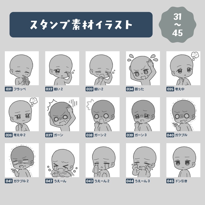 【無料】スタンプ依頼に使える!素材イラスト集【110種以上】