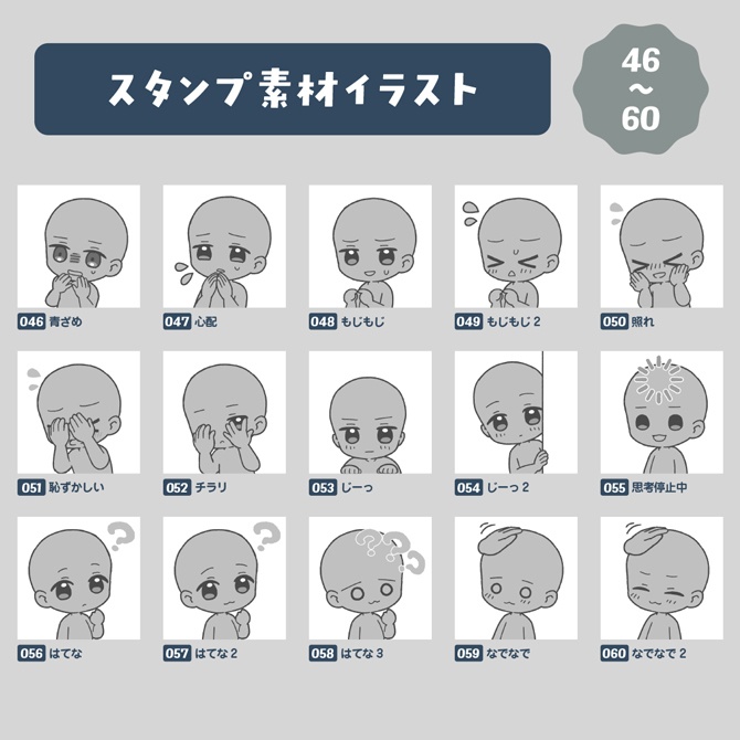 【無料】スタンプ依頼に使える!素材イラスト集【110種以上】