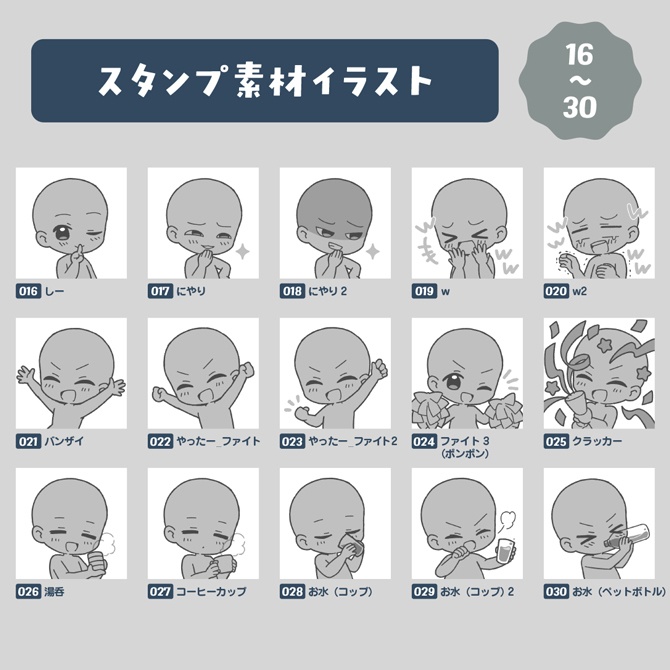 【無料】スタンプ依頼に使える!素材イラスト集【110種以上】