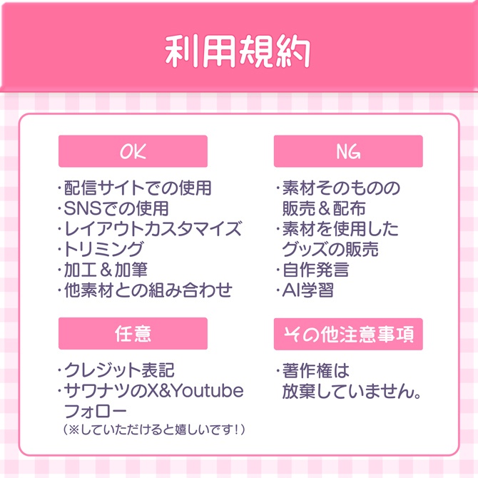 【期間限定無料】平成女児デザインサムネイル素材セット【平成縛り配信にも使える】雑談・歌枠ロゴ2種付き