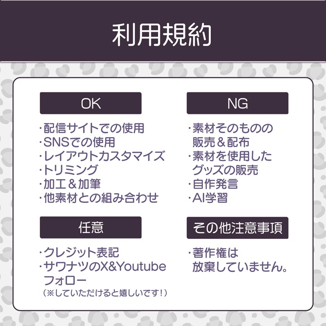 【期間限定無料(8/24 23:59まで)】平成ギャル風サムネデザイン