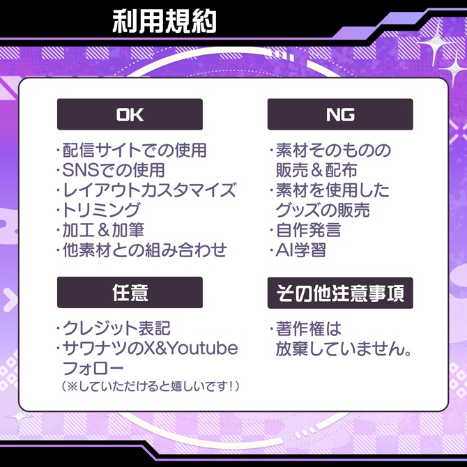 和サイバーサムネデザイン