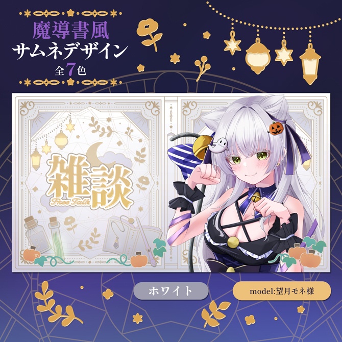 【通年・ハロウィンにも使える】魔導書風サムネデザイン