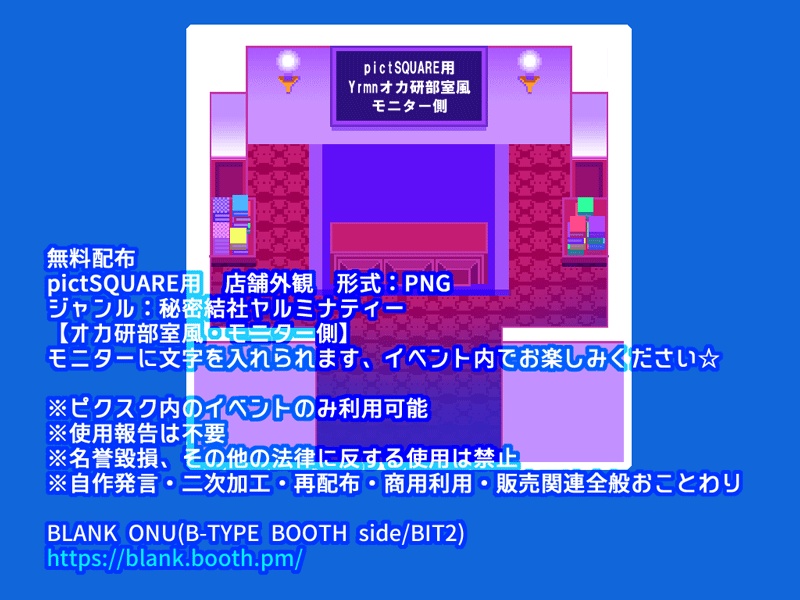 店舗外観：pictSQUARE用