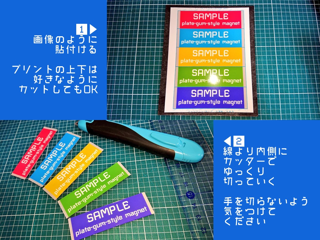 板ガム風マグネット用