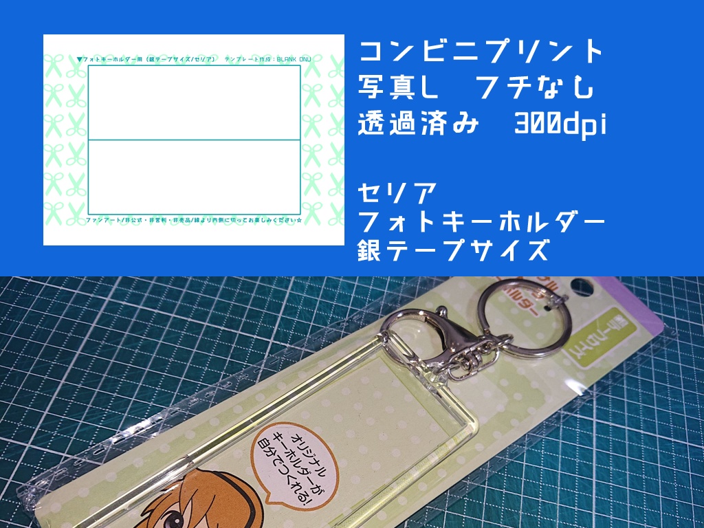 フォトインキーホルダーシリーズ