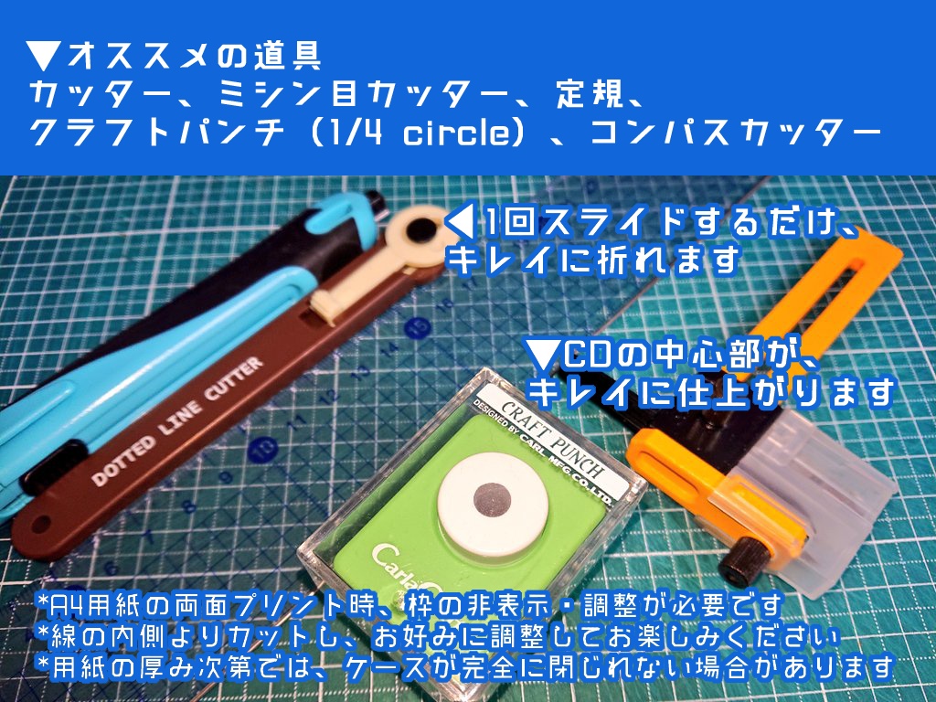 CDケース風キーホルダー