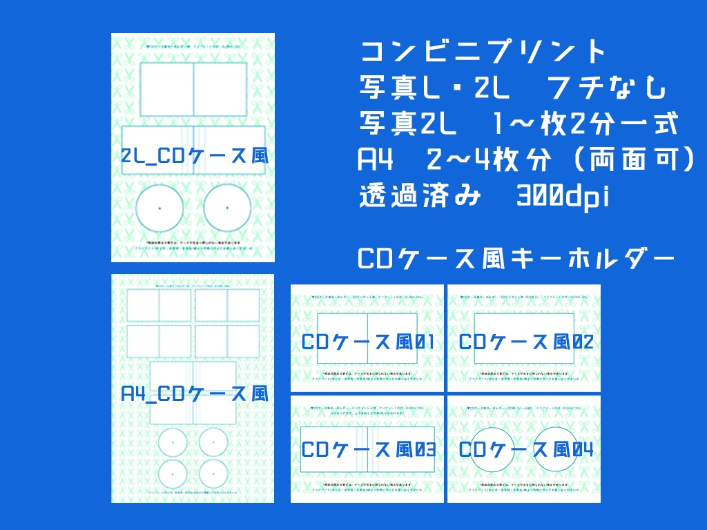 CDケース風キーホルダー