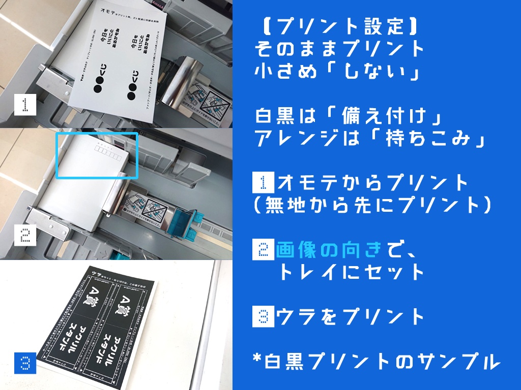 手作りクジ用