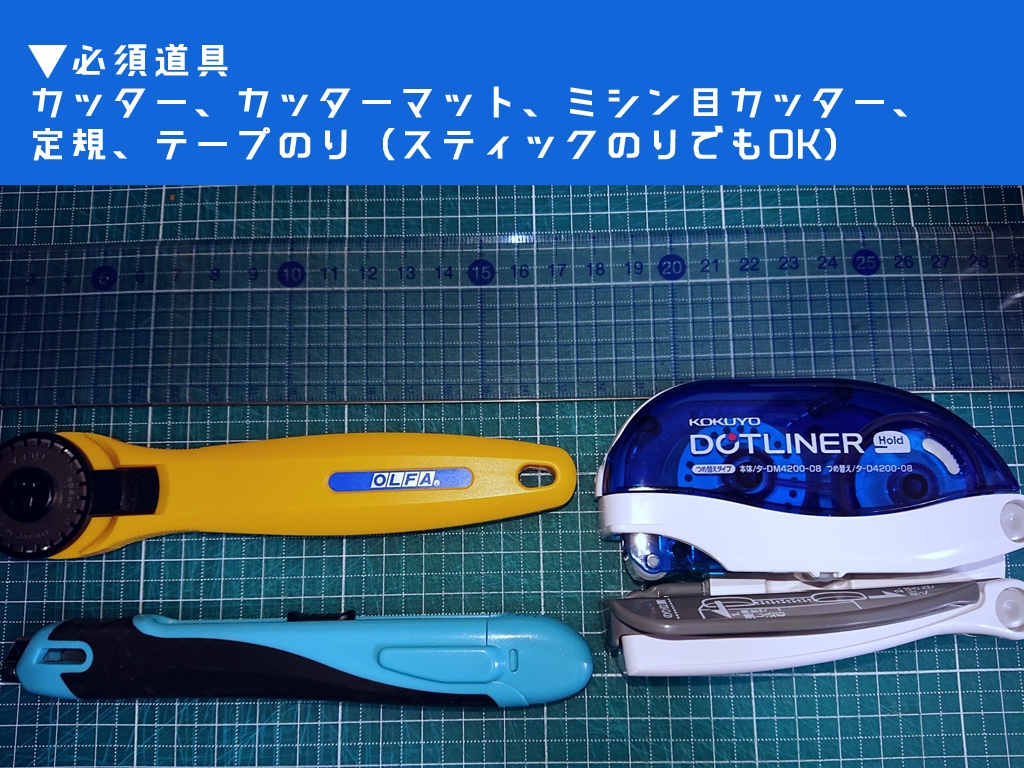 手作りクジ用