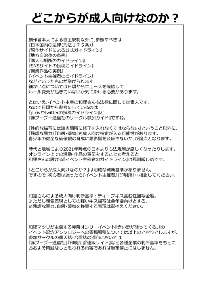 『印刷見本帳』本文データのみ