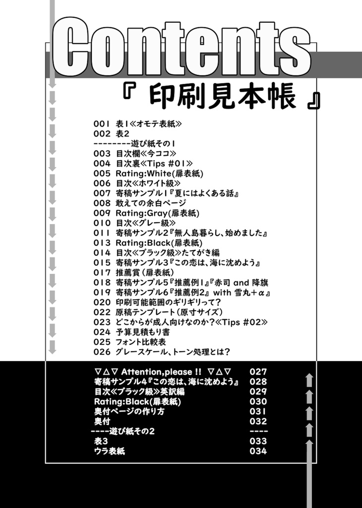 『印刷見本帳』本文データのみ