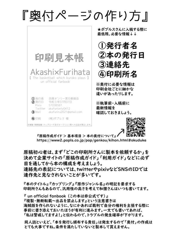 『印刷見本帳』本文データのみ