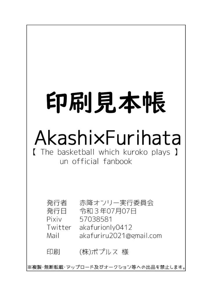 『印刷見本帳』本文データのみ