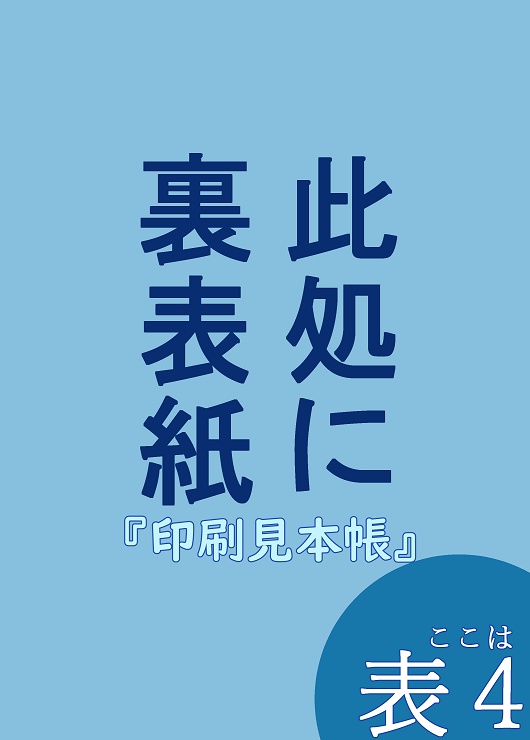 『印刷見本帳』本文データのみ