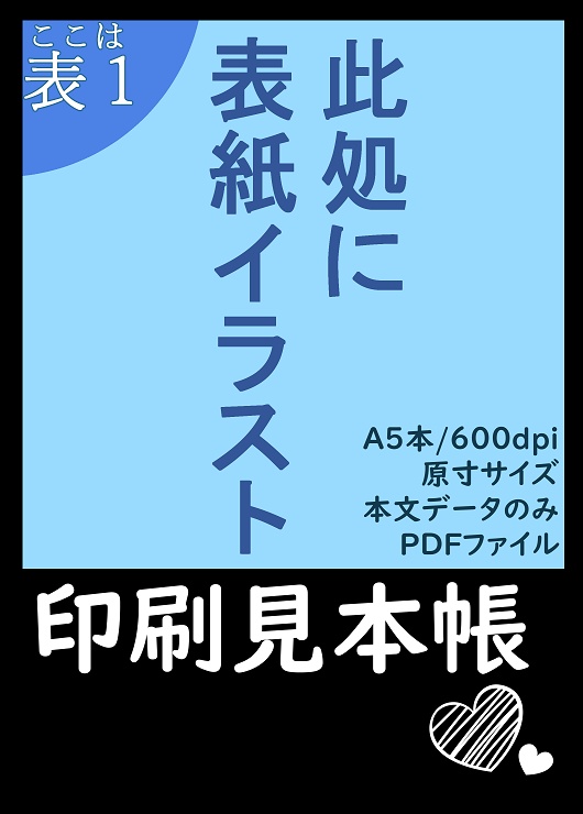 『印刷見本帳』本文データのみ