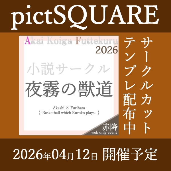 ピクスクのサクカ