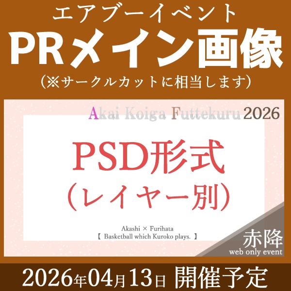 エアブーのサクカ