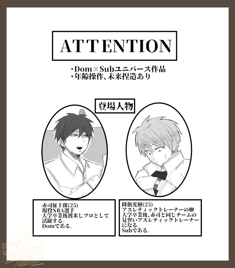 赤い恋が降ってくる。6