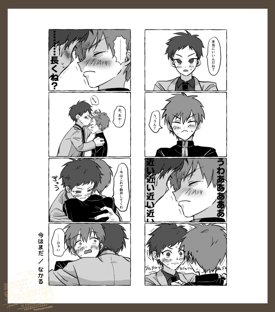 赤い恋が降ってくる。6