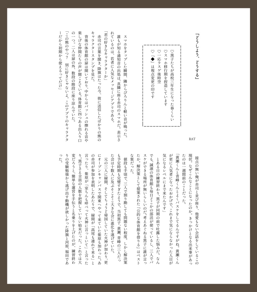 赤い恋が降ってくる。6