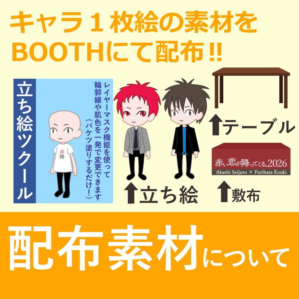エアブー素材2026年ver.
