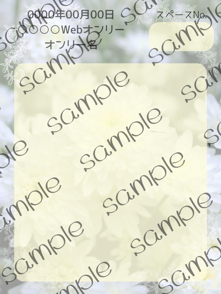 菊花(SNS用お品書きテンプレート)