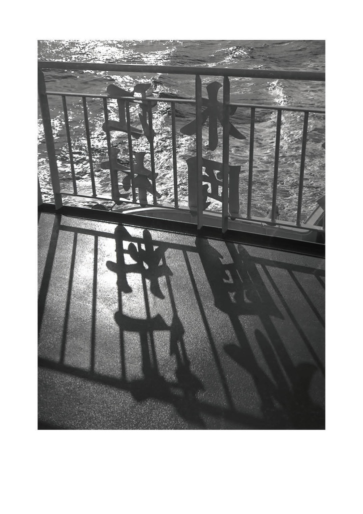 写真集「サヨナラ・コンニチハ」