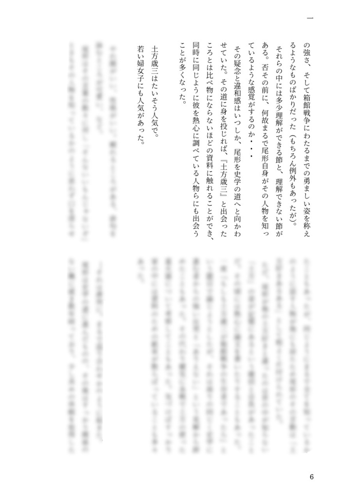 土尾小説 無題 Detroi Booth