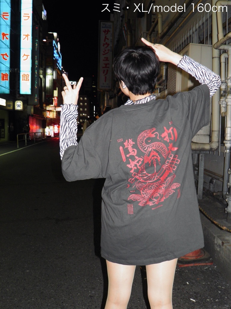#打奏驚蛇 T-Shirt [ スミ / バニラホワイト ］