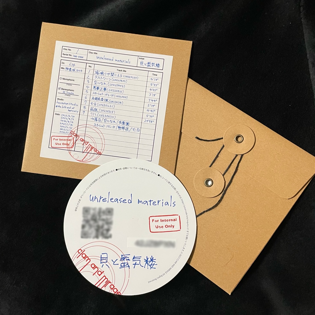 貝と蜃気楼スタジオ音源集「unreleased materials」DLカード