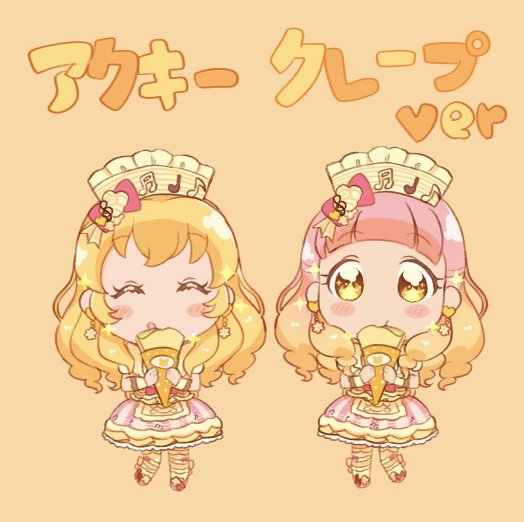 アクスタキーホルダー