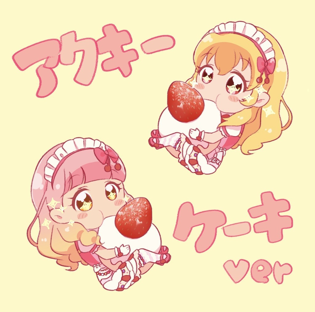 アクスタキーホルダー