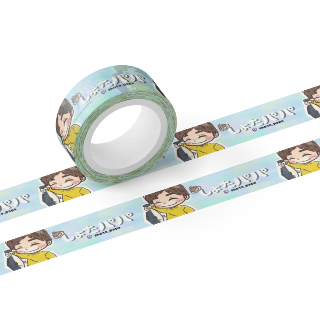 しょたパパ☆マスキングテープ
