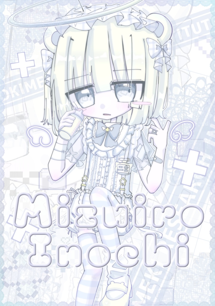 【新刊】MizuiroInochi