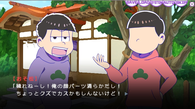 おそ松さんの自己責任乙女ゲーム 大作戦シリーズ