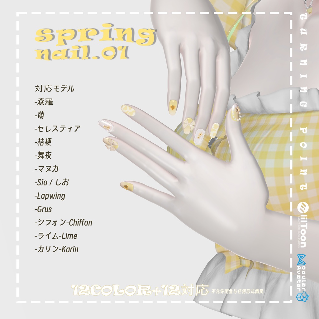【12アバター対応】🌸spring nail🌸