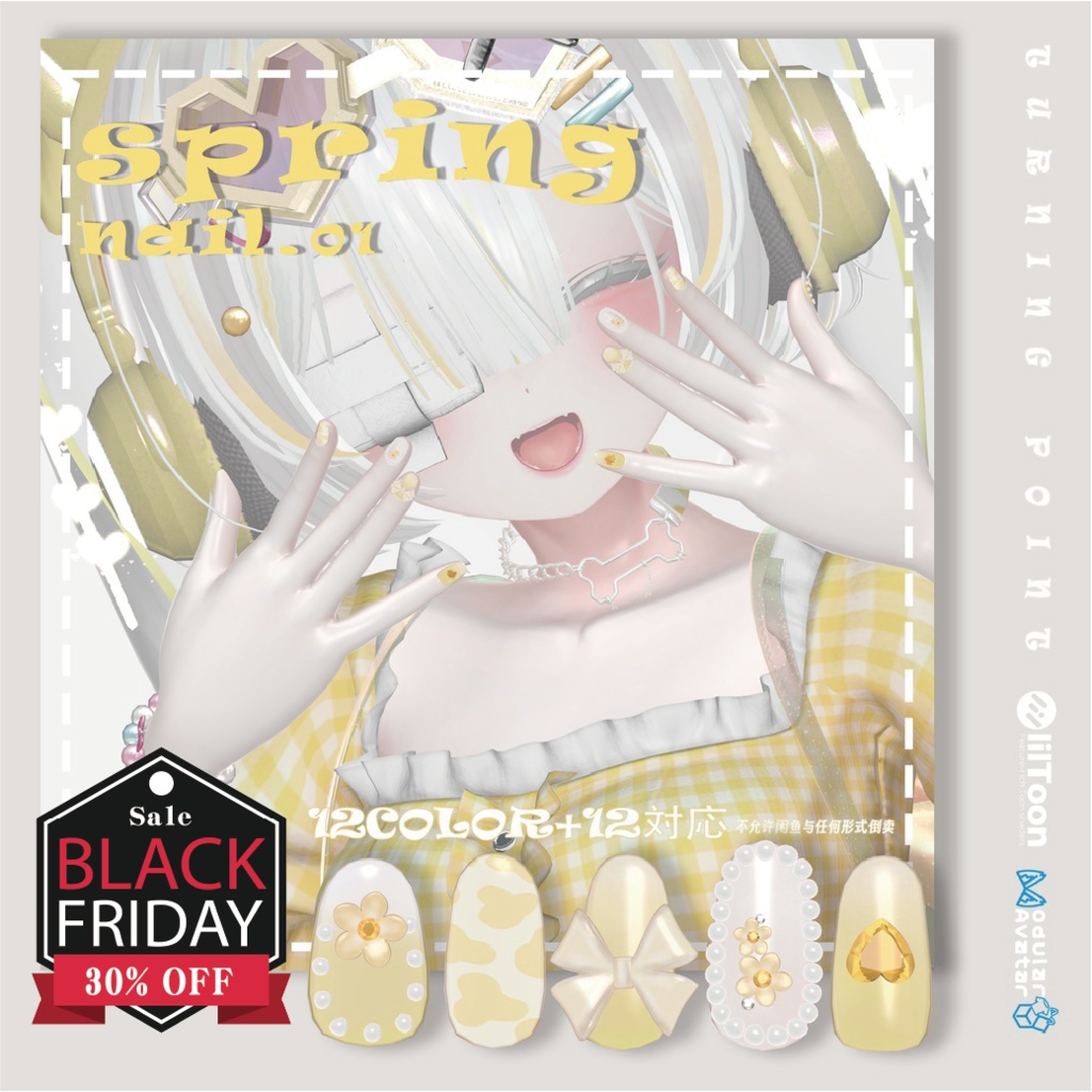【12アバター対応】🌸spring nail🌸