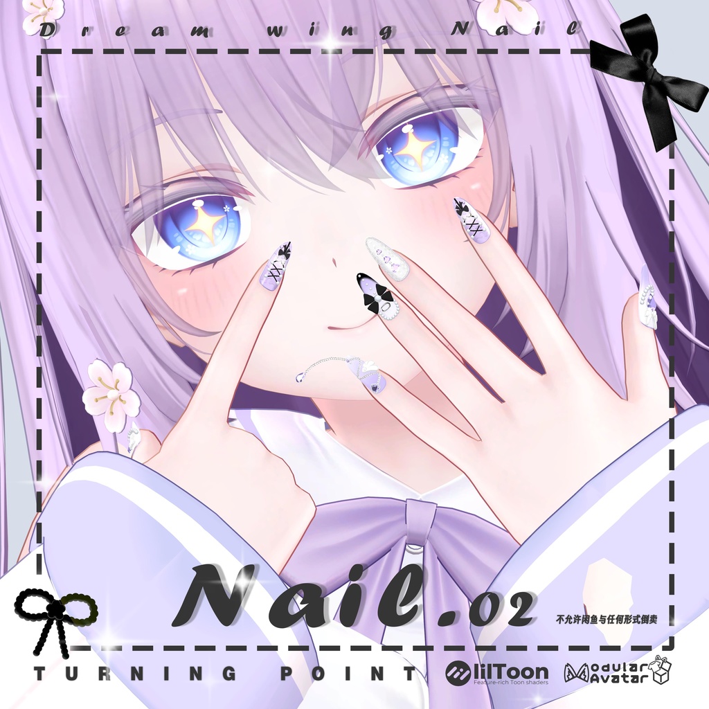 【7アバター対応】♡Dream Wing Nail♡